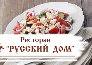 "Болгарский" (томаты, огурец, перец, брынза)