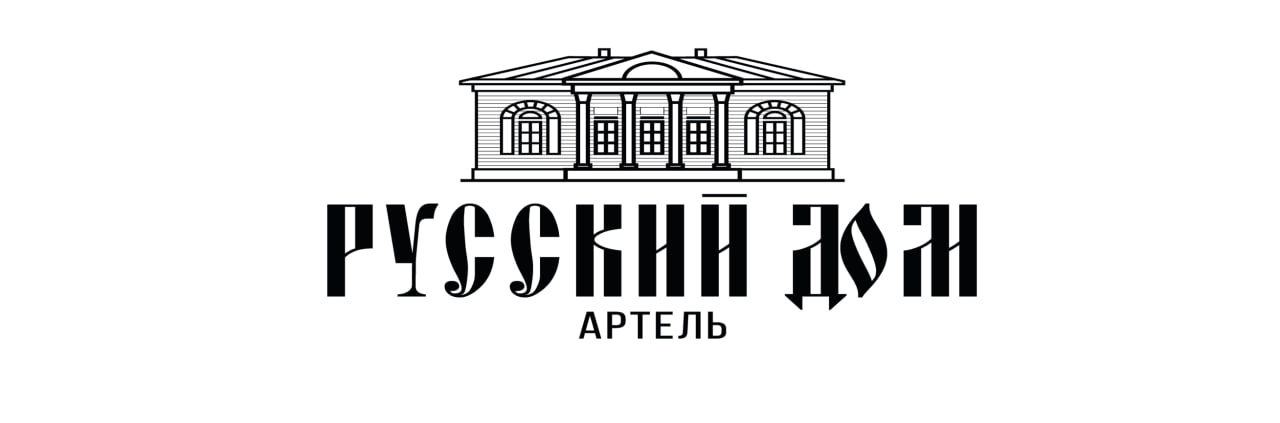 Артель «Русский Дом»